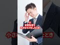 うつ病の人の電源が落ちる瞬間 7選 #shorts