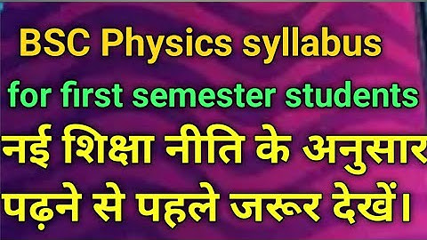 Bsc physics syllabus for first semester students | MJPRU University.