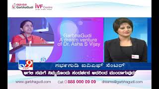 ಗರ್ಭಗುಡಿಯ ಅಪ್ರತಿಮ ಯಶಸ್ಸಿನ ಗುಟ್ಟು | GarbhaGudi's exciting journey towards exceptional growth