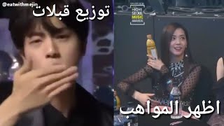 لهذا يجب منع فرقة بلاك بينك و bts من الحضور في حفلات نهاية 😂اشياء غربية يفعلوها بلاكتان في حفلات سنة