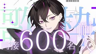 【歌枠】同接600名耐久💜力強い歌声で魅了します！！　#vsinger  #凰牙人類攻略