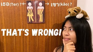 Stop saying เธอ (Ter) | Third-person pronouns and Possessive pronouns in Thai