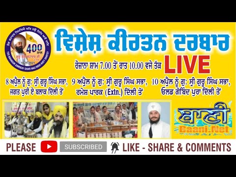 Live-Now-Gurmat-Kirtan-Samagam-From-Old-Govindpura-Delhi-10-April-2021