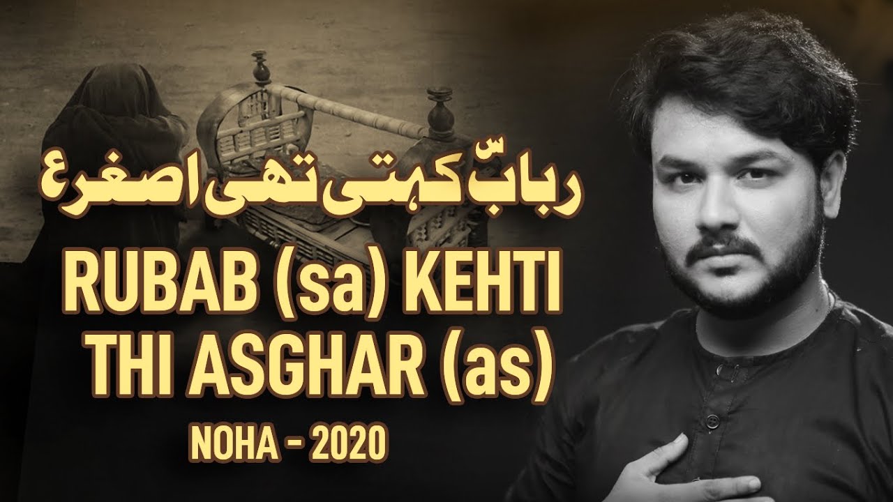 Nohay 2020 | Rubab Kehti Thi Asghar | Mohsin Hashmi Nohay | New Nohay 2020 | Muharram Noha 2020