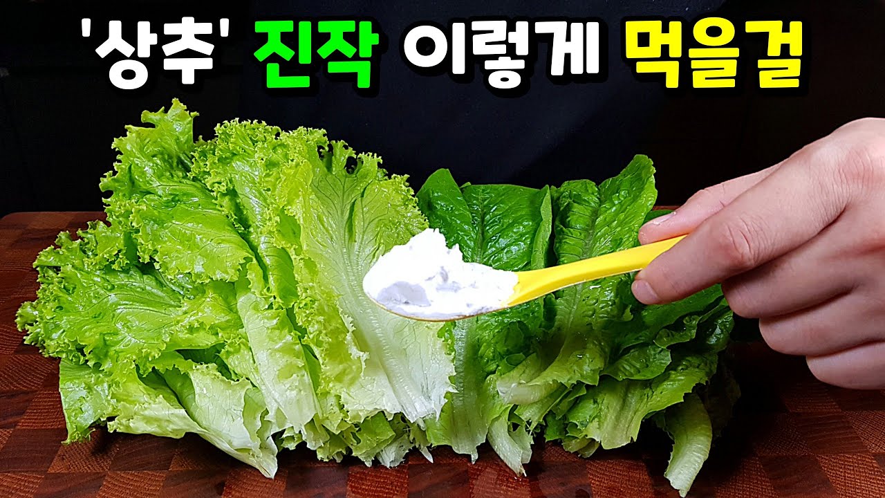 상추 부침개