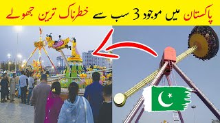 Top 3 Most Dangerous Amusement Rides in Pakistan | 3 Most Dangerous Rides in Pakistan In Hindi/Urdu screenshot 1