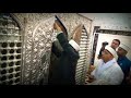 Baghdad Sharif Opening Door | दरगाह गौस ए आजम | Gause Azam Ka Darbar | ضريح شيخ غوث اعظم