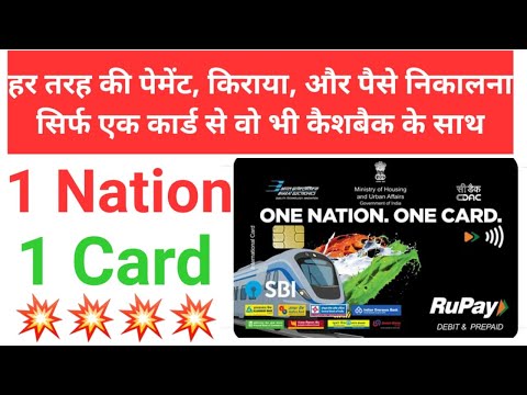 How To Apply For One Nation One Mobility Card 2021 In Hindi, Knowledge Kosh