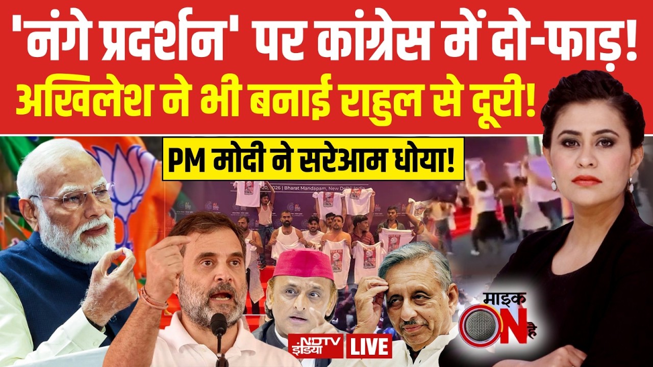 Mic On Hai With Sucherita Kukreti LIVE: ' नंगी राजनीति' पर चौतरफा घिरी कांग्रेस! | Rahul Gandhi Modi