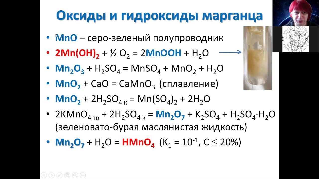 H3po4 с металлами реакция. Переходные металлы d элементы. Соединения переходных металлов. Примеры переходных металлов. Переходные металлы реакции.