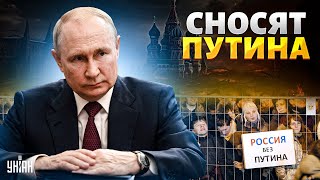 Последний срок Путина. Бумеранг уже летит! Деда скоро снесут / ОСЕЧКИН