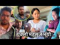           dipak nepali vlog