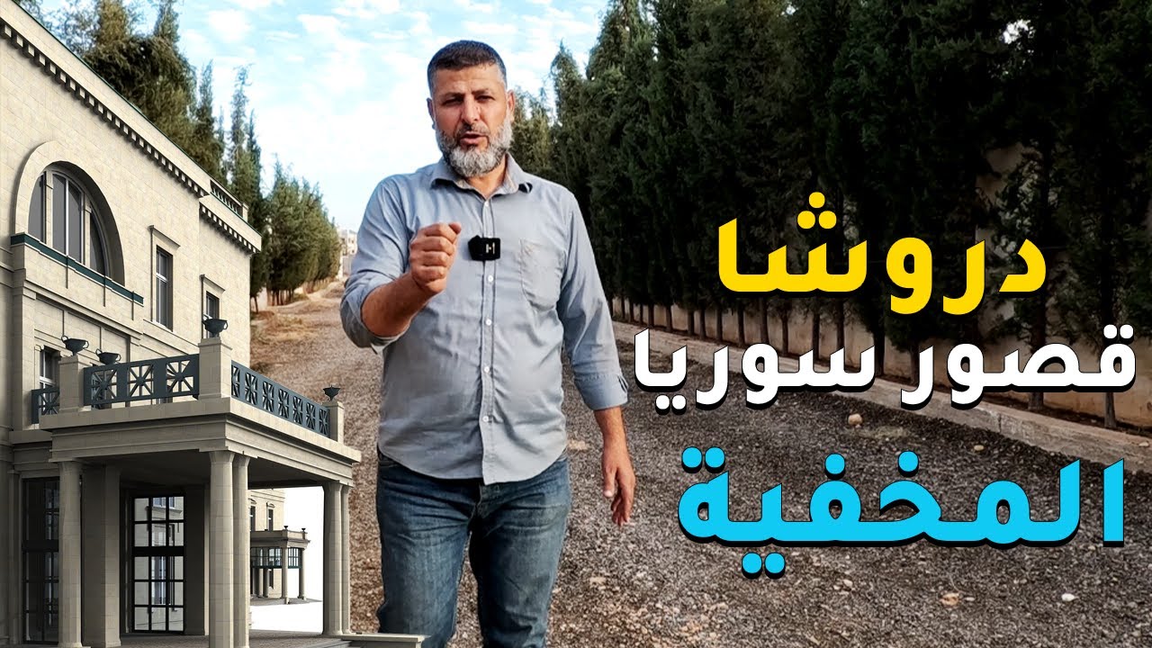 فلل ومزارع دروشا واحة الإستثمار الخصبة 