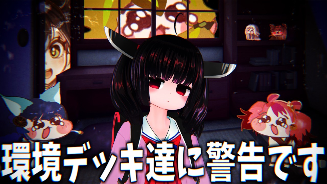 【ﾁｮﾜﾊﾞｸﾀﾞﾝ】環境デッキ達に警告です。MD全域にロリコンを仕掛けました【遊戯王マスターデュエル】【東北きりたん】