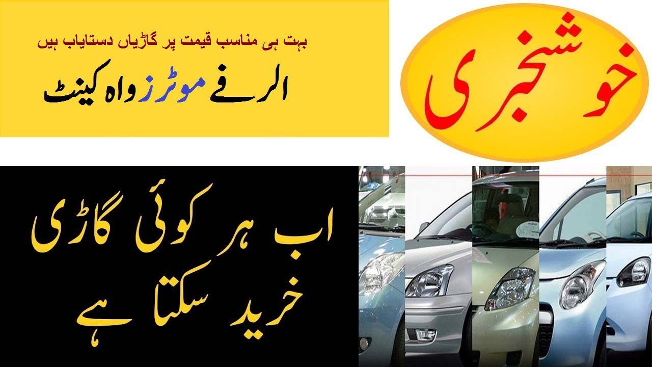 Used Cars For Sale in pakistan Used Cars Price in pakistan 03155281029 YouTube