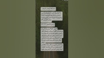 #استغفر_الله #سورة_الحجر #اكسبلور #دعاء_مستجاب #ترند #اذكار #اكسبلورر #الله #لايك #معلومات #تيك_توك