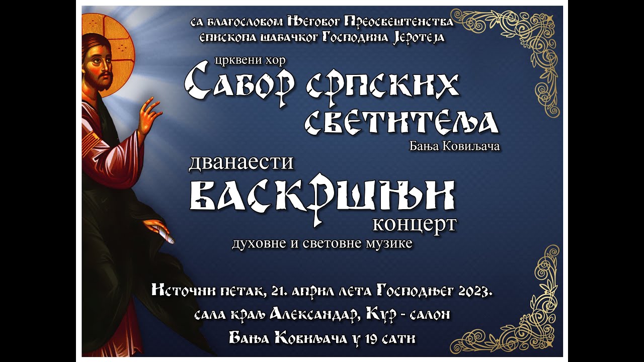 "Пећка кандила" - YouTube