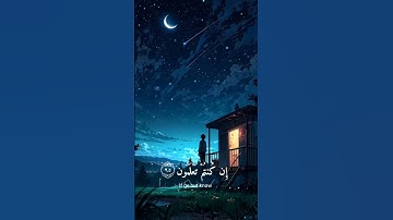 ما تيسر من سوره النحل بصوت القارئ عبد الرحمن مسعد