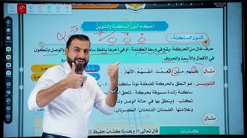 شرح احكام التلاوة  / عمار فاضل 25