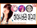 성우 연기모음 - 하야시바라 메구미 편 (3부)