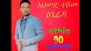 ahmed teshome (tsegereda)