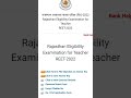 reet answer key 2022 | reet official answer key 2022 | reet 2022