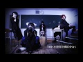 「壊れた世界と懐旧少女」試聴動画