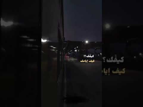 كيفك كيف ايامك عبير نعمة