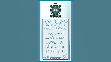 تلاوة في دقيقة (بل هو آيات بينات في صدور الذين أوتوا العلم) تلاوة للقارئ بدر التركي