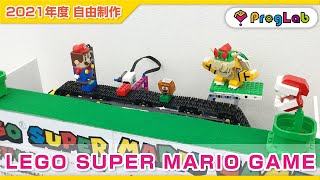 プログラボ 自由制作「LEGO SUPER MARIO GAME」 screenshot 3