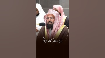 من سورة آل عمران - عندما يبدع الشيخ السديس حفظه الله - تلاوة خاشعة