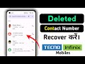 Tecno phone me deleted contacts recover kaise kare  how to recover deleted contacts