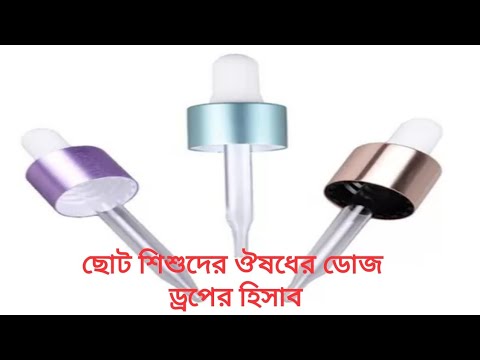 ভিডিও: ডপের বয়স কত?