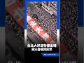 「台北大洋流」布條出場超震撼！滅火器唱哭民眾｜三立新聞LIVE