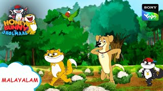 നീല കോളിഫ്ളവർ പാചകക്കുറിപ്പ് | Honey Bunny Ka Jholmaal | Full Episode In Malayalam | Videos For Kids