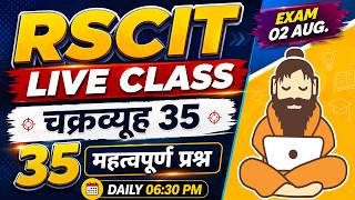 RSCIT Live Class 02 RSCIT Exam Important Questions 2026 RSCIT Computer Course RSCIT Exam 02 Aug. 26 screenshot 1