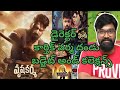 Vrushakarma Movie Director Karthik Varma Dandu Budget and Collection all movies list #vrushakarma 