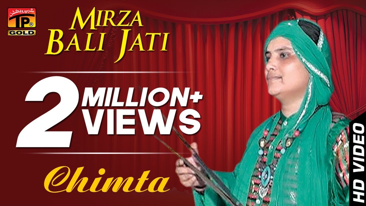 Mirza   Bali Jati   Chimta   Latest Punjabi And Saraiki