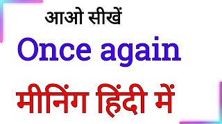 once again meaning in hindi | hindi meaning of once again | once again meaning ka hindi meaning