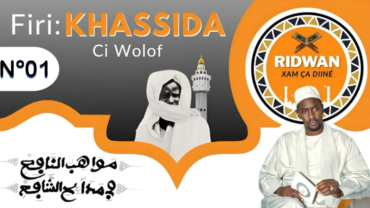 Firi xassida Mawahibou Nº01 par Serigne Chouhaibou Mbacké NDOYE