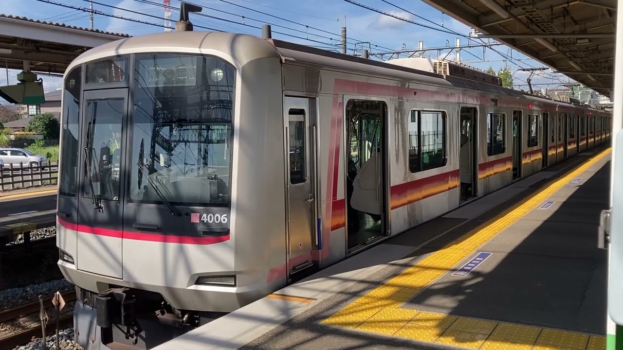 東急5050系 東急5050系4106F 急行元町・中華街行き 森林公園駅発車 - YouTube
