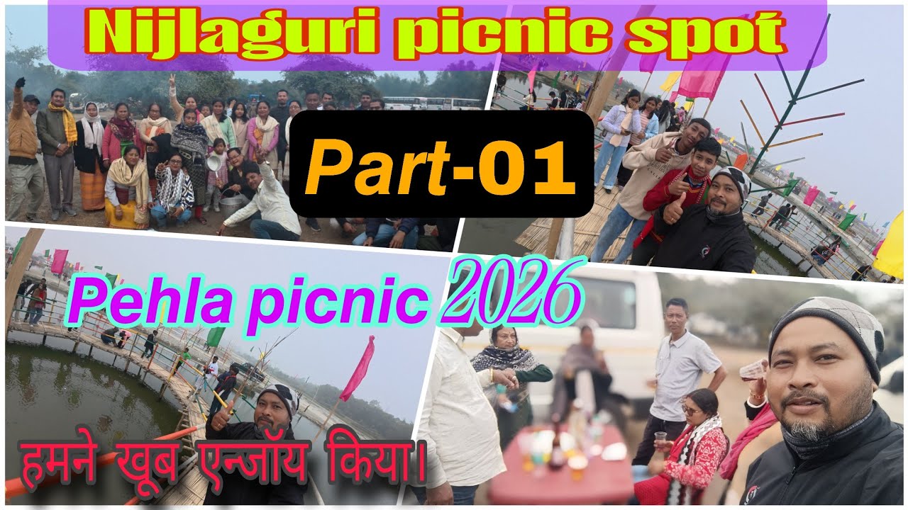 🌏👨‍👩‍👧𝙉𝙄𝙅𝙇𝘼𝙂𝙐𝙍𝙄 𝙋𝙞𝙘𝙤𝙣𝙞𝙘 𝙨𝙥𝙤𝙩//🥳निजलागुरी पिकनिक स्थल//𝙘𝙝𝙞𝙧𝙖𝙣𝙜,𝘽𝙏𝘾🙏💯 