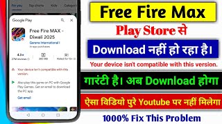 Free Fire Max Play Store से Download नहीं हो रहा है। | Your device isn&#39;t compatible with this