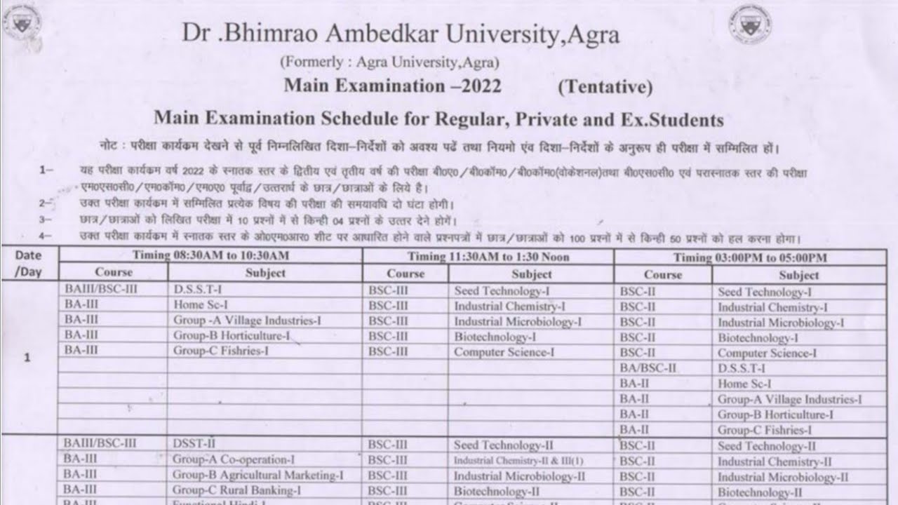 DBRAU AGRA DATESHEET 2022 // AGRA UNIVERSITY DATESHEET 2022 MAIN EXAM / DBRAU AGRA LATEST NEWS TODAY