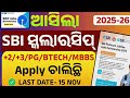 SBI Platinum Jubilee Asha Scholarship 2025-26।Sbi Scholarship Eligibility, Documents,Apply Date।