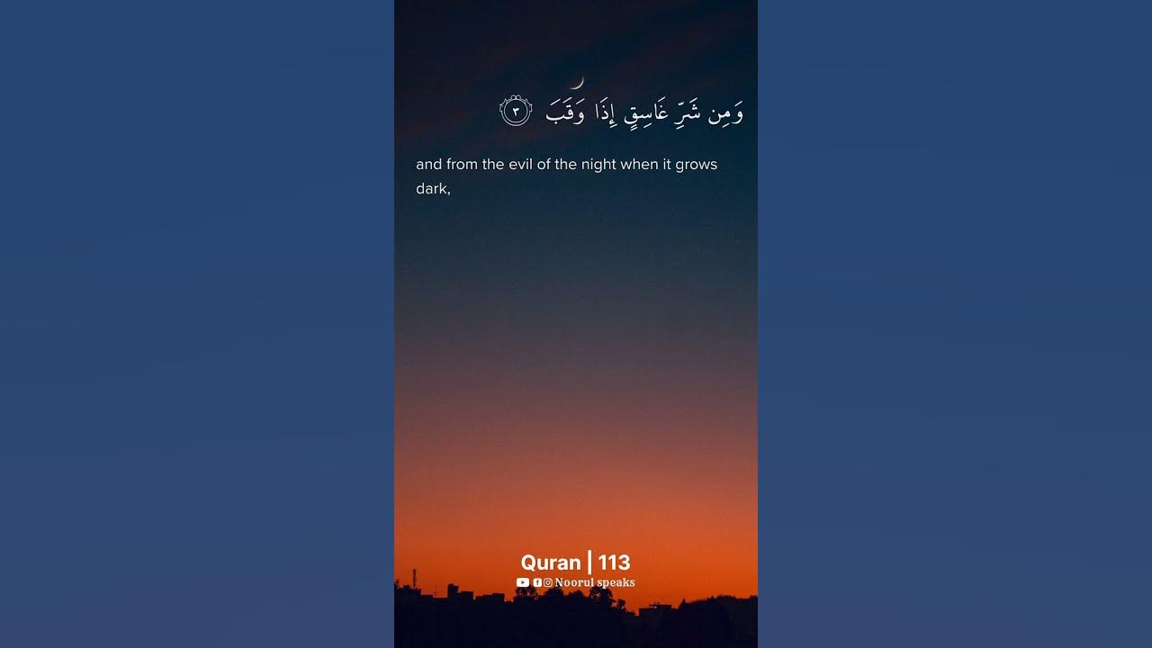 Quran113. Surah Al-Falaq with English meaning -100 times on repeat