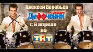 ГопFriendЫ - 