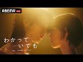 「わかっていても the shapes of love」特報