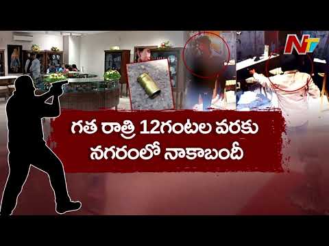 Karimnagar : కరీంనగర్‌లో కాల్పుల కలకలం.. బంగారు ఆభరణాల దోపిడీ | NTV Telugu - NTVTELUGU