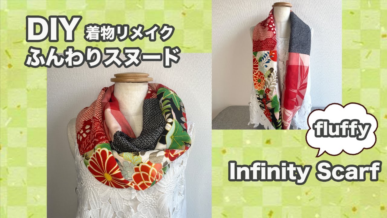 ハギレでふんわりスヌード, 着物リメイク, how to make infinity scarf, easy sewing tutorials